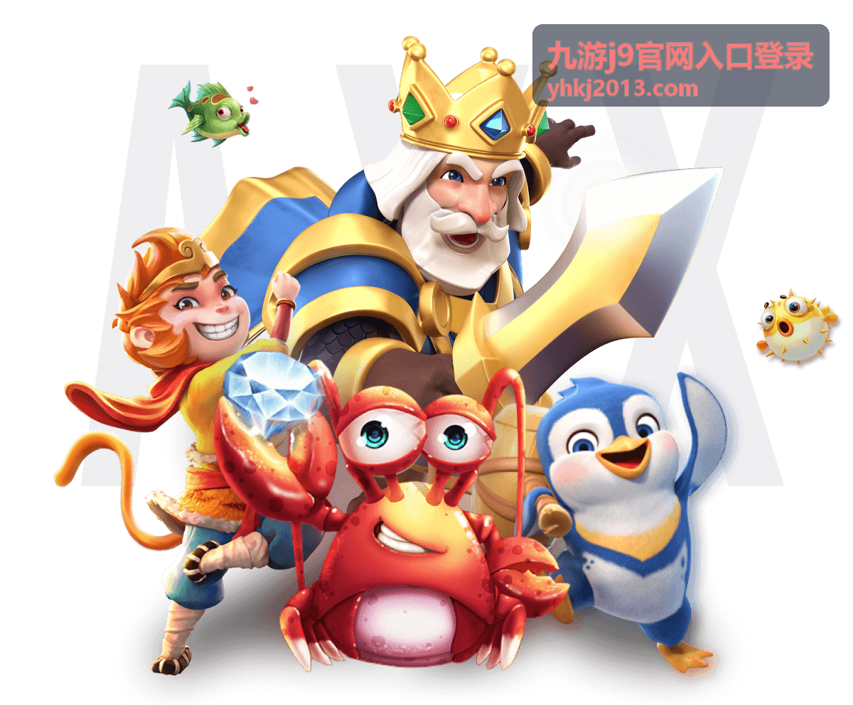 九游j9官网入口登录 赛事活动中心